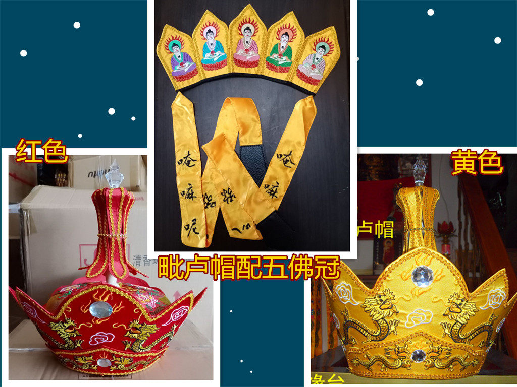 Red Contiguous Hat yellow (bilohat matched with five Buddhist crowns) Master's hat to hide Wang's hat to put a firework cap