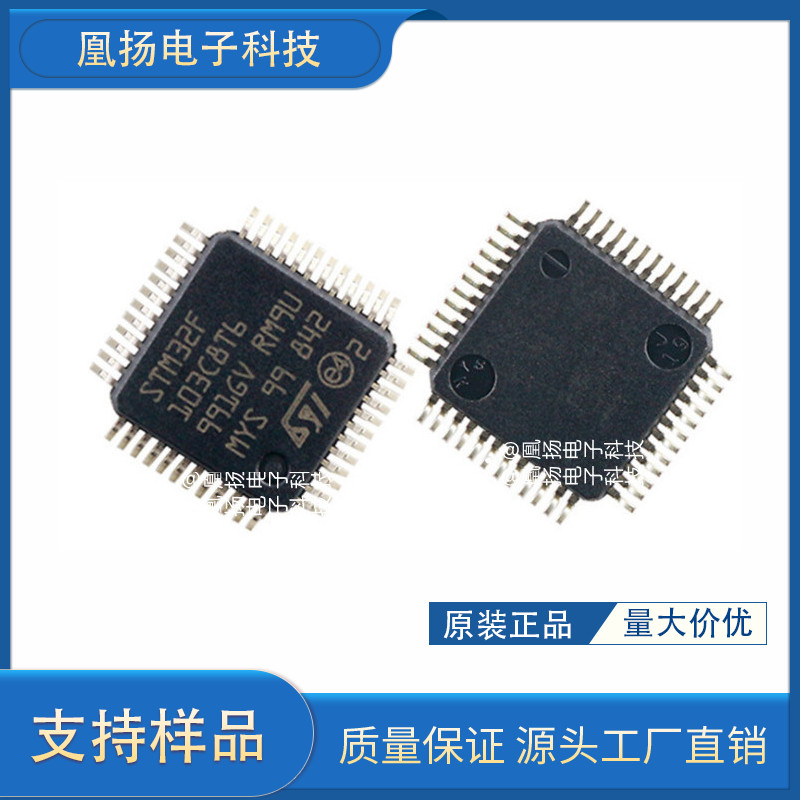 Spot STM32F103C8T6 LQF48 original chip 48 feet 32 bit microcontroller 64K