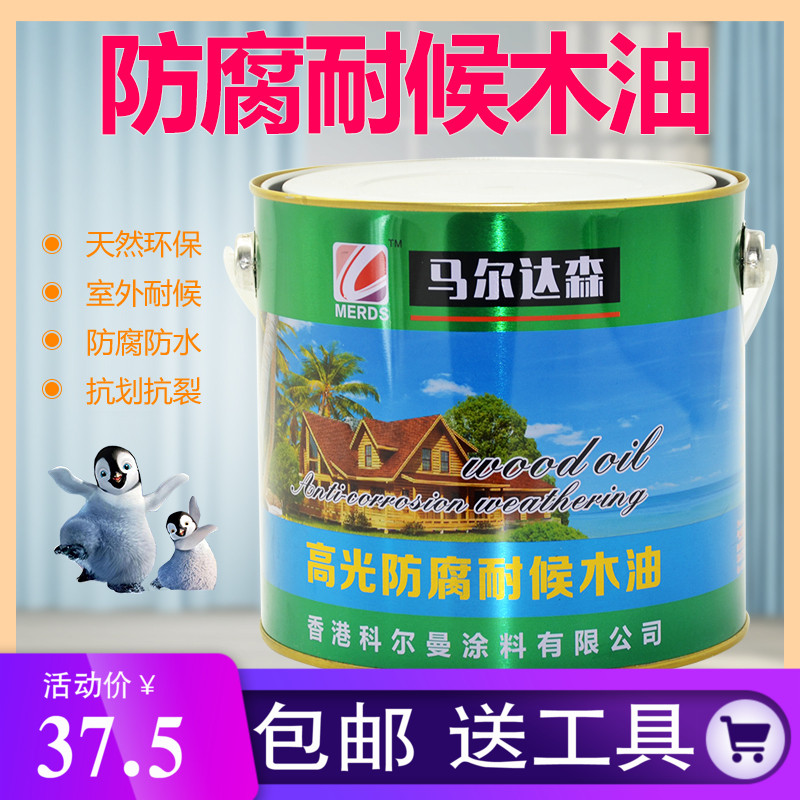 Corrosion Resistant Wood Oil Outdoor Weatherproof Wood Wax Oil Solid Wood Clear Color Varnish Paint Wood Lacquered Natural Tung Oil
