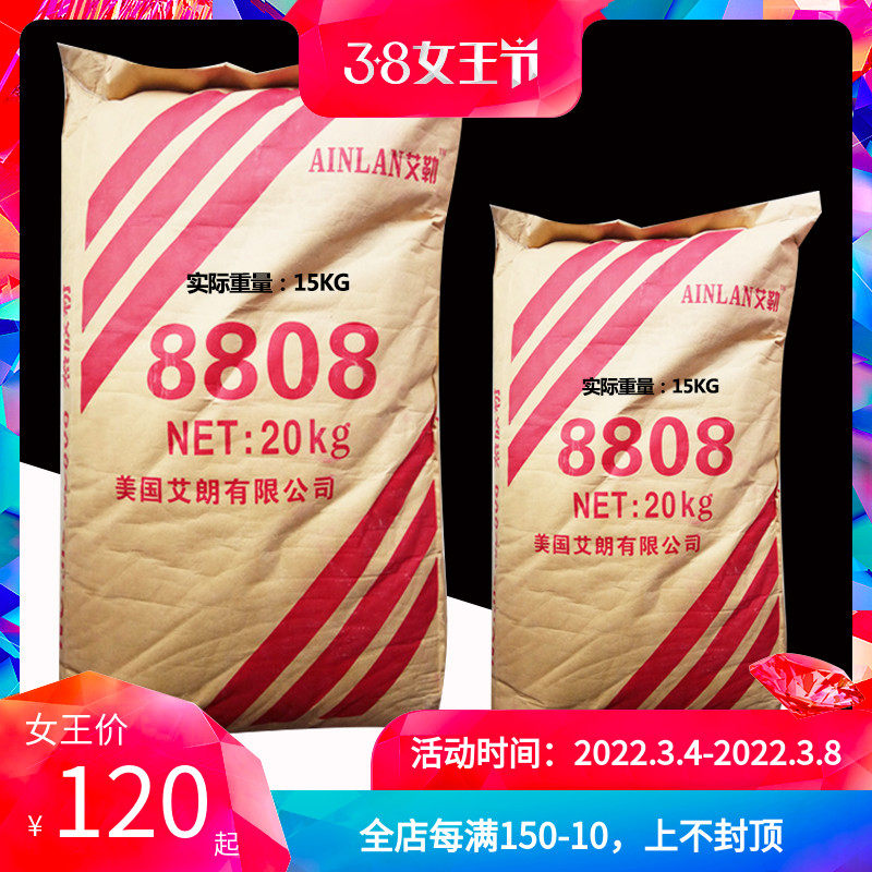 Large package of cooked rubber powder inner wall professional swing wall powder batch wall accessories 8808 cooked rubber pink packaging project special