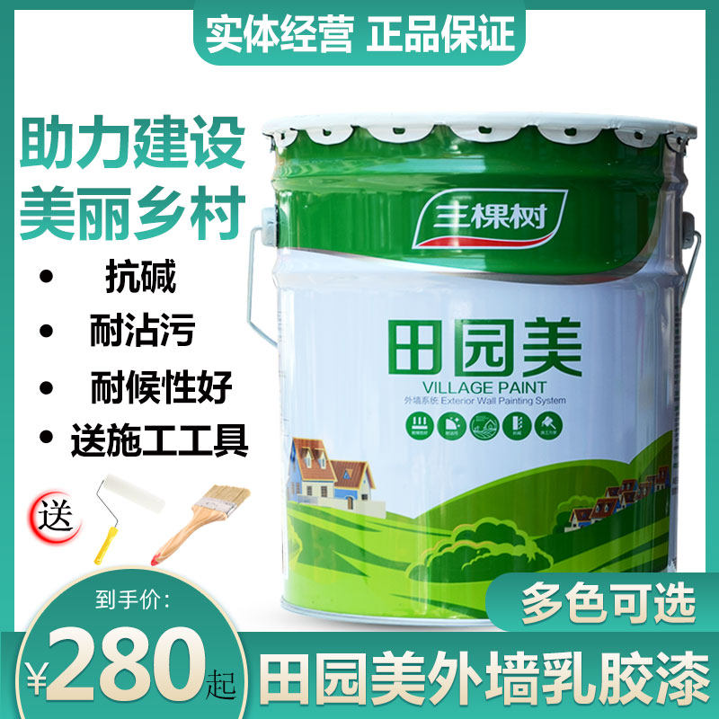 Three Trees Pastoral Beauty Exterior Wall Latex Paint Weather Resistant Elastic Exterior Wall Paint White Matte Finish Paint Waterproof 20kg
