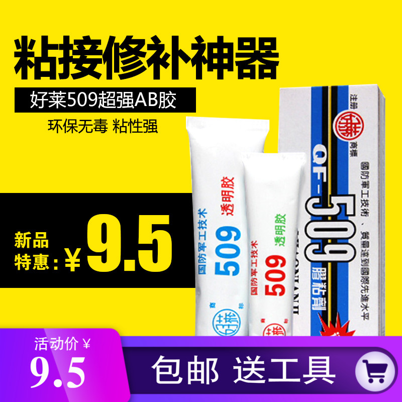 Super power transparent 509AB glue stick porcelain teapot purple sand pot ceramic repair adhesive waterproof and high temperature resistant