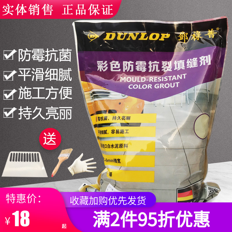 Den Lopp Color Tile Crossfill Agent Crossseaming Agent Fine Type filling Slit Material Mildew-proof Antibacterial Binders 2kg