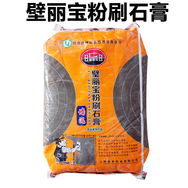 Wall Lippo Pink Brush Gypsum Cement Wall Looking For Flat Mending Insert Paste Underlying Powder Brush Handling 15KG