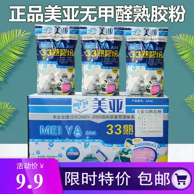 Meiya formaldehyde-free cooked rubber powder batch wall powder Talc powder matching swing wall powder Green environmental protection moisture-proof and mildew-resistant