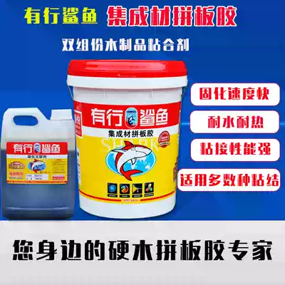 Rows shark pin ban jiao advanced two-component solid wood pin ban jiao rows shark shark wood glue