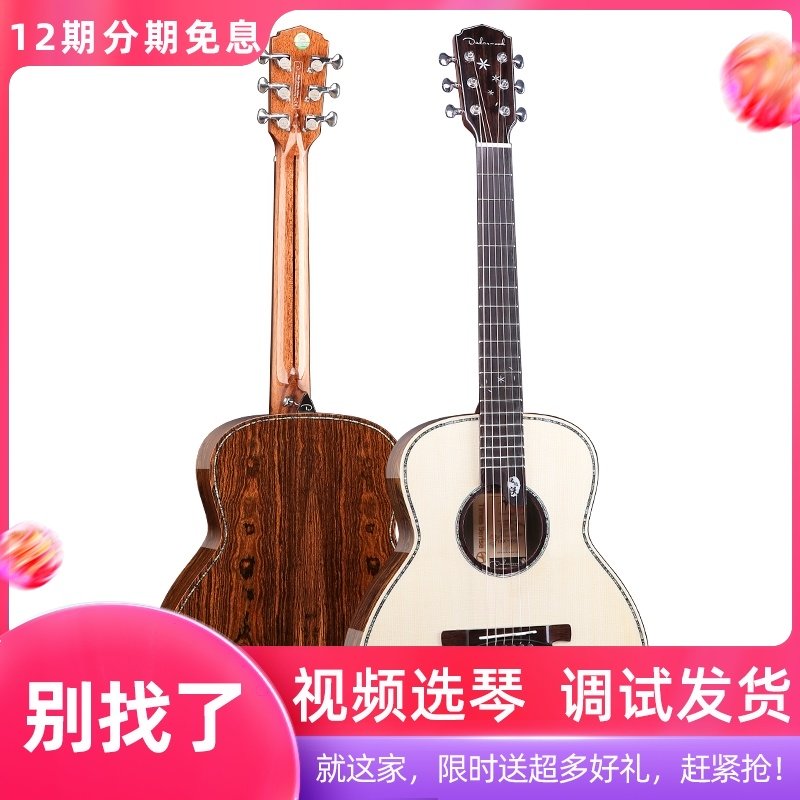 Dadarwood Dadarwood TG series travel guitar 36 inch single board folk acoustic guitar Single board electric box guitar
