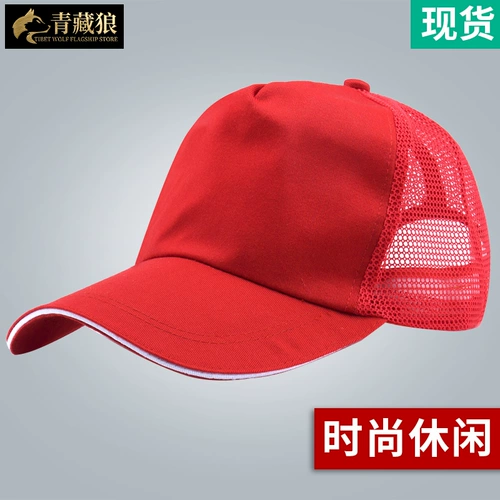 青藏狼 Рабочая одежда, поддерживающая бейсбольные кепки, не отправляйте ни одного выстрела, распечатайте на печатном и свяжитесь с обслуживанием клиентов