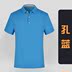 Tuỳ chỉnh quần áo làm việc áo T-shirt quảng cáo custom-made văn hóa nhóm áo quần áo custom-made sợi tre Polo quần áo áo sơ mi 