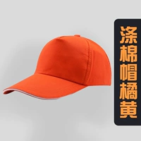 Шляпа-полиэфир хлопковой апельсин