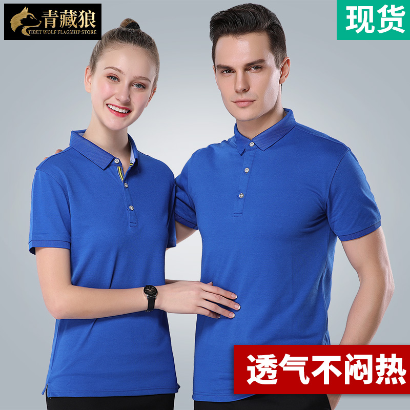 Tuỳ chỉnh quần áo làm việc áo T-shirt quảng cáo custom-made văn hóa nhóm áo quần áo custom-made sợi tre Polo quần áo áo sơ mi