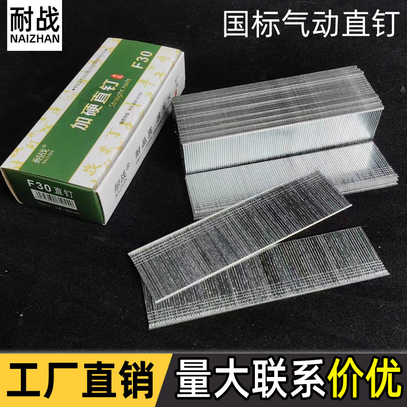 直钉气动枪钉木工钉F04-F30:装修必备神器,轻松搞定各种钉活!🔨-钉-淘宝百科网