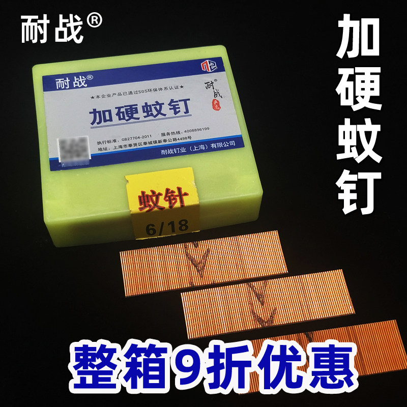 Copper-plated mosquito nails Mosquito needles 06 08 10 12 15 18 20 25 30 seamless nails stainless steel hard