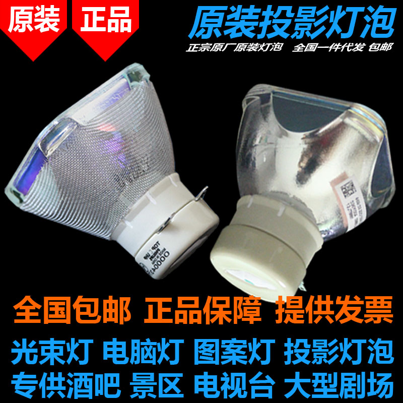 PHILIPS Philips UHP 210140215218225150 W 8 0 210140215218225150 W projector bulb-Taobao
