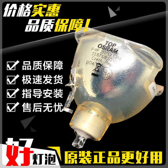 Applicable Otocode EP780 EP781 EP781 S718 VE810 VE810 EP759 EP759 EP759 projector bulb