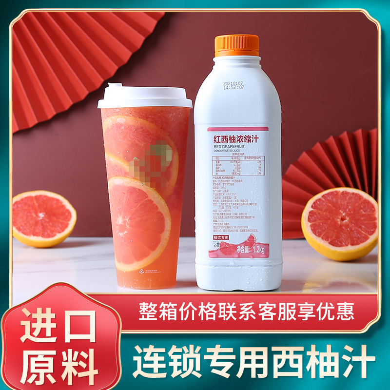 Lian Feng Frozen Red Western Grapefruit Juice Concentrated Juice Raw Pulp Grapefruit Juice Xi Tea Mesh Red Drink Milk Tea-Taobao