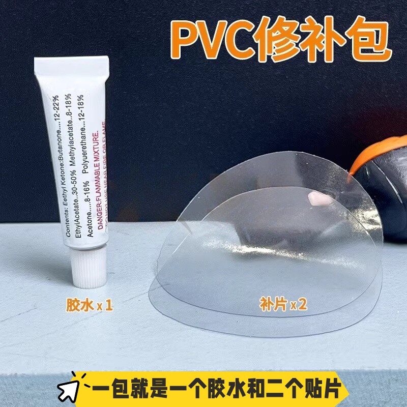 PVC橡皮艇修补胶水:户外探险必备神器,轻松修复你的水上伙伴!-修补包-淘宝好物网