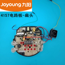 Jiuyang Soybean Milk Machine Accessories DJ13B-D69SG D79SG Motherboard Power Board Trace Circuit Board Original brand new