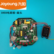 Jiuyang soybean milk machine DJ06B-AS01SG power board circuit board display board composite board original dress