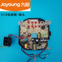 Jiuyang soybean milk machine DJ13B-N31SG DJ13B-N31SG N39SG N36SG computer board Main board circuit board power supply board