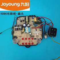 Original fitting Jiuyang soybean milk machine accessories DJ13B-A26SG A805SG computer board integrated circuit board circuit board