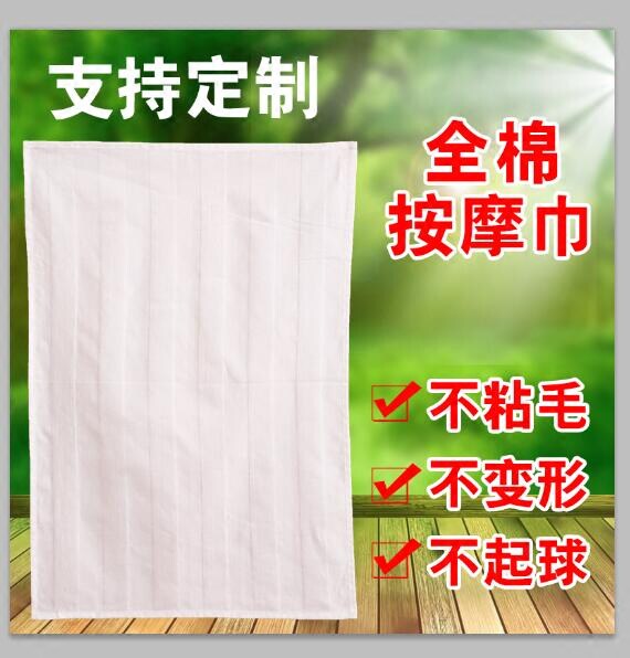 Pure cotton massage cloth Massage towel cloth summer thickened cotton hand cloth Beauty salon massage bed single piece hole towel bed cover