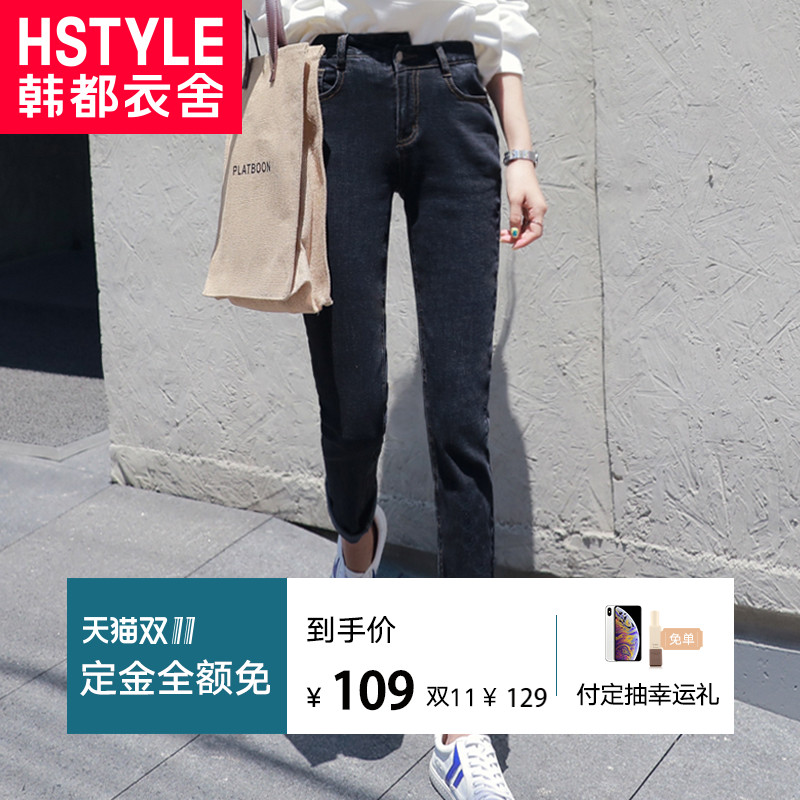 Jean femme HSTYLE     - Ref 3193918 Image 1