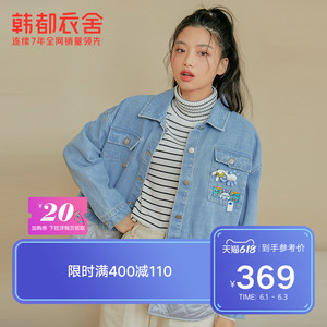 韩都衣舍2021春季新款牛仔两件套小个子休闲加厚时尚套装女RE7429