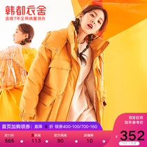 Handu Clothes House White Duck Hooded Down Jacket Womens 2021 Spring New Little Padded Womens Coats