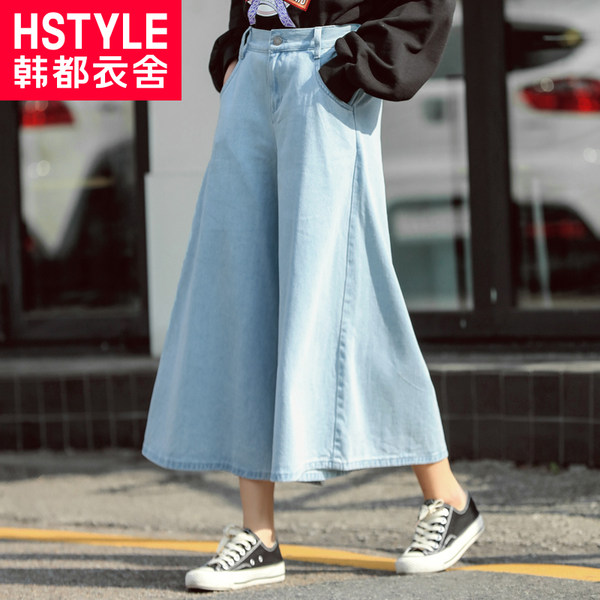 韩都衣舍 18年春季新款 纯色显瘦阔腿牛仔裤 九分裤 天猫优惠券折后￥68包邮（￥168-100）