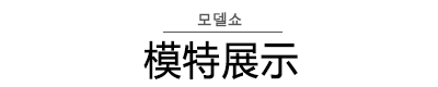 韩都衣舍韩版夏新女装宽松显瘦条纹刺绣印花T恤LF7436