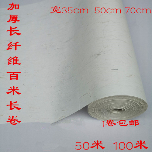 Thickened White Long Fiber Long Roll Of Hemp Paper Calligraphy Hundreds Of Rice Paper Long Fiber Long Scroll Calligraphy Paper