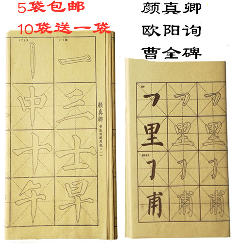 Yan Zhenqing Ouyang Xun Cao Quanbei