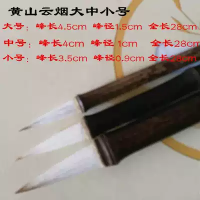 Huangshan Yunyan and Hao brush Guifutang Pizhuang Peony Pavilion Cussive script