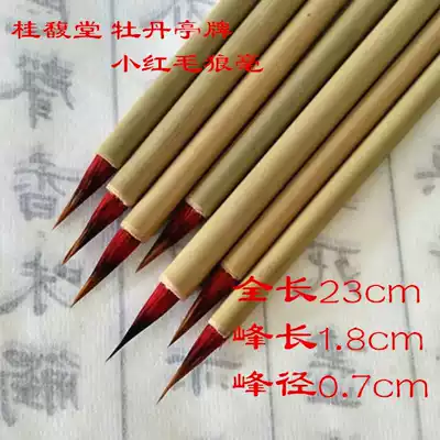 Guifutang pen Zhuang Peony Pavilion brand brush Small red hair wolf brush Small character Qin Jing small regular character post