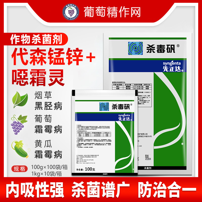 First positive da killed Alum Grape Tomato Cucumber Potato potato Potato Cream artichokes Early Disease Pesticide Fungicide