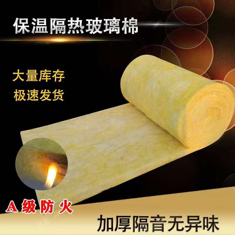 Soundproof cotton wall glass wool felt bedroom KTV special sound insulation board sound-absorbing rock wool insulation roll material