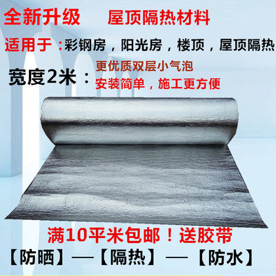 Double-sided aluminum foil bubble insulation film sunscreen and moisture-proof aluminum film insulation film insulation material roof roof reflective film