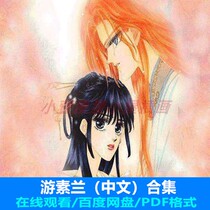 Swimming Vegan Lan Original Drawing of the Collection of the Collection of the Collection of the Collection of the Collection CG Comics Painting Reference for the Imitation Material Package