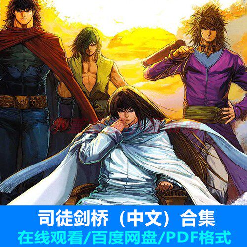 Sapostle Cambridge original pictorial collection for the collection of the collection of the collection of the full set CG comic book drawing reference material package