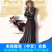 Benita Real Wu Game Original Drawing of the Episode Collection Collection collection All-set CG Painting Comics Reference The Imitation Material Package