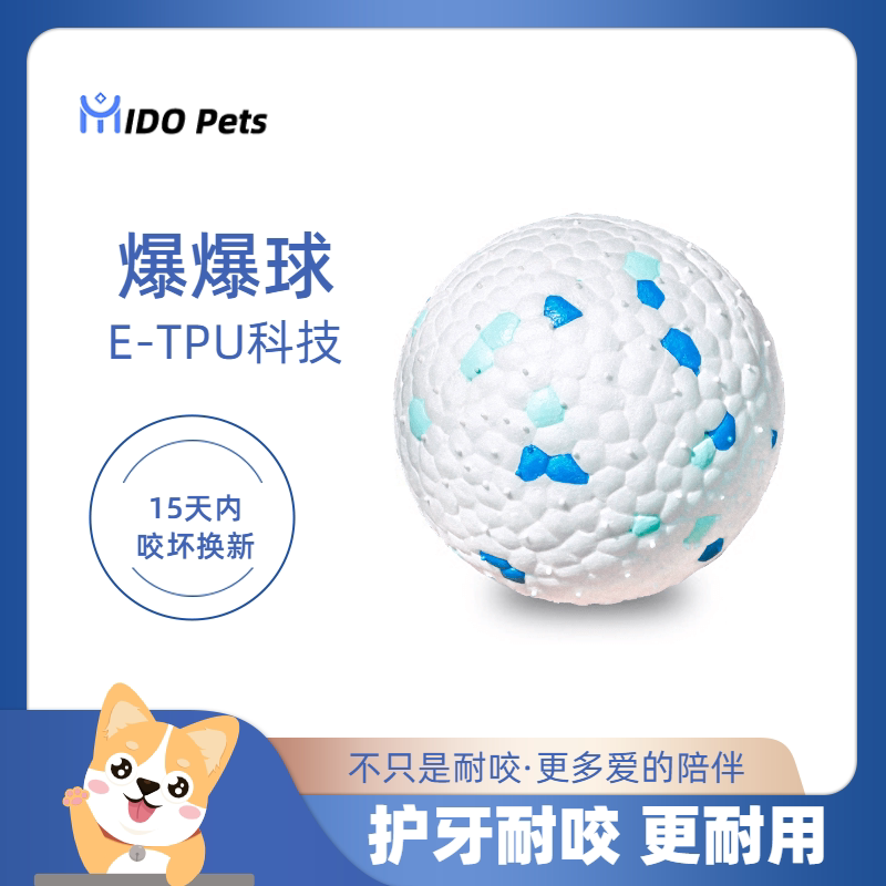 Pet dog toy ball to relieve boredom artifact resistant to biting and molar training elastic solid rubber ball cat self-healing border animal husbandry