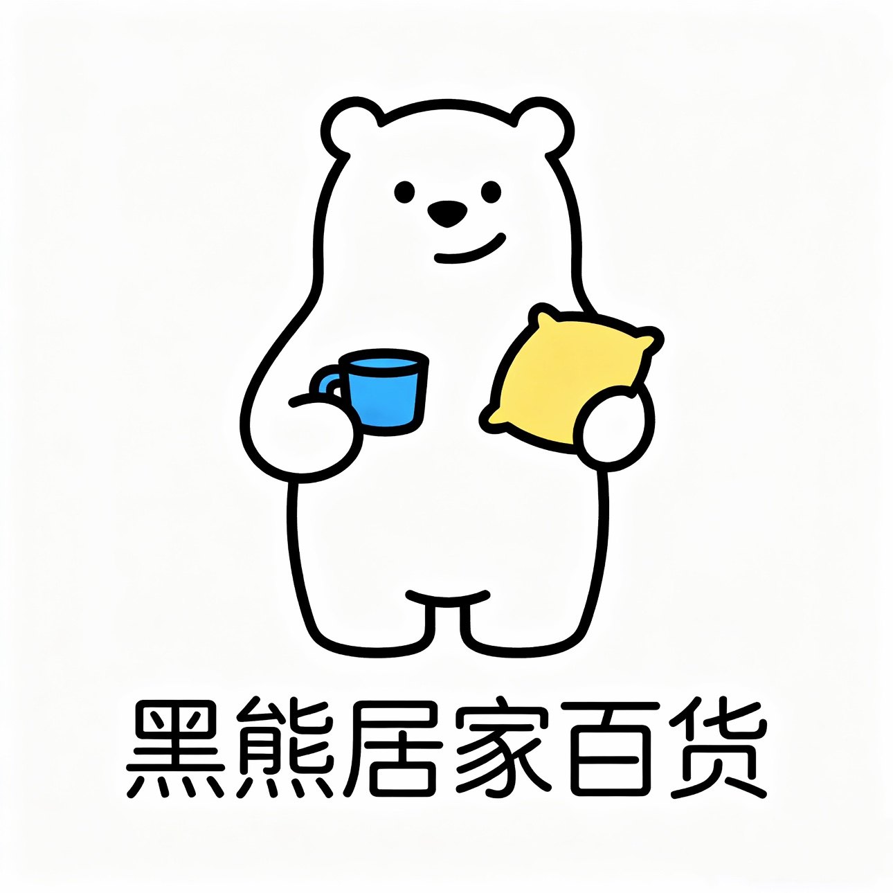 黑熊居家百货的LOGO