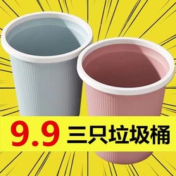[Buy One, Get Two Free] Kitchen Trash Can Household Bathroom Student Dormitory Large Capacity Living Room with Pressure Circle Paper Basket