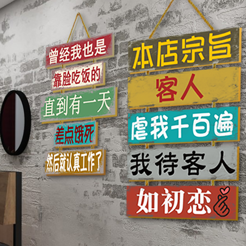 Restaurant restaurant wall decoration snack bar wall pendant barber shop wall is open in business welcome listing