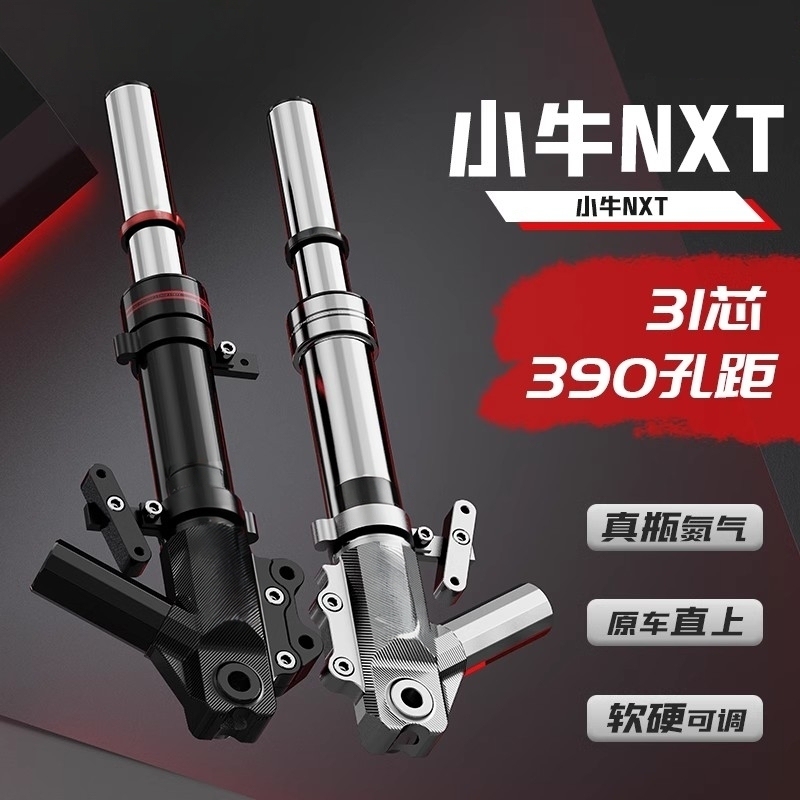 Momoke Little Bull Fxt/Fx Wind Speed Nxt/Nxpronlt Front Shock Absorber 31-Core Damping Dual-Adjustable Shock Absorber Momoke Little Bull Fxt/Fx Wind Speed Nxt/Nxpronlt Front Shock Absorber 31-Core Damping Dual-Adjustable Shock Absorber