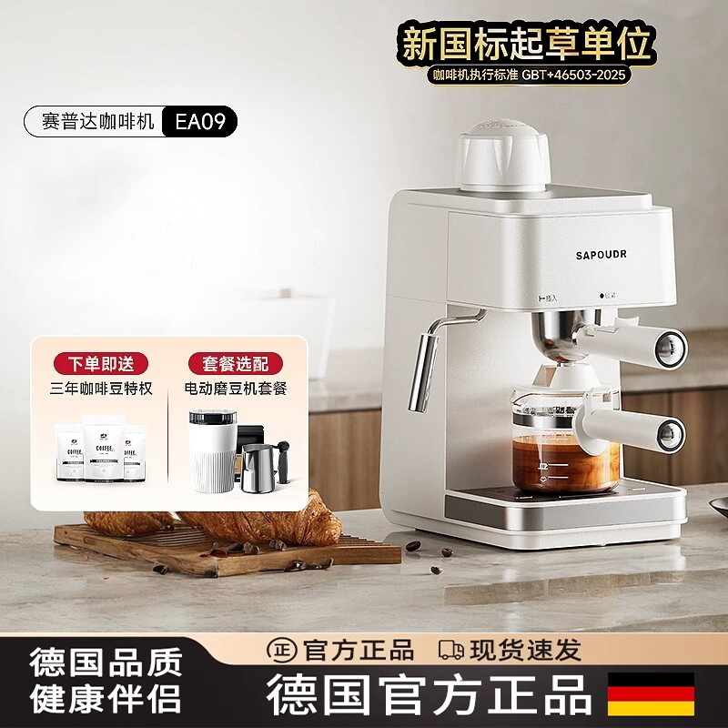 German New Model Coffee Machine for Home Use, Semi-Automatic Mini Entry-Level Espresso Machine with Milk Frothing and Latte Art Features German New Model Coffee Machine for Home Use, Semi-Automatic Mini Entry-Level Espresso Machine with Milk Frothing and Latte Art Features