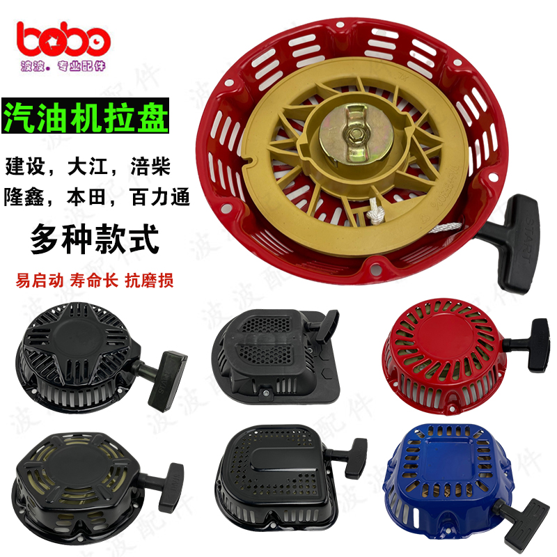Gasoline generator water pump accessories 152F154F156F168F170F173F177F188F190F pull plate
