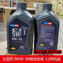 Piaggio gpr SR250 X7 buried mine pedal motorcycle maintenance Four Seasons fully synthetic SN1 2 liters engine oil