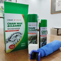 Qianjiang Benali Yellow Dragon Sai 600 original chain oil cleaning agent motorcycle chain maintenance set wax